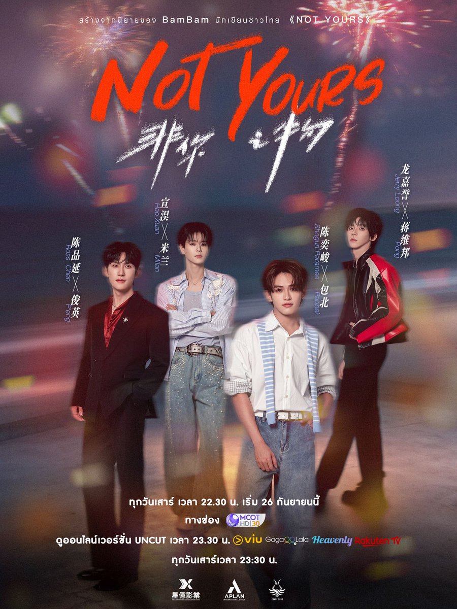 rakuten_asidra's tweet photo. BLドラマ「Not Yours」
📢 #楽天TV で9/26(土)より配信スタート！
🕜土曜25:30〜（日曜 午前1:30〜）
✨日本語字幕付UNCUT版

《キャスト》
Ross Chen / SHOGUN paramee
Xuan Hao / Jerry Loong

新作BLドラマをお楽しみに！

🔍BL TOP
https://t.co/FD4eOWJnwN

#NOTYOURSTheSeries #非你之物 #BL https://t.co/i7HYnWrmr0
