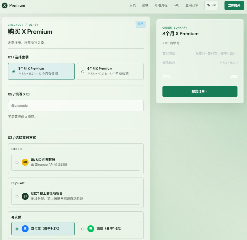 ZuiJiu61637's tweet photo. 支付宝跟微信的支付通道已经添加了哈 

后续会在下单界面添加一个 ID 是否能开通蓝V的验证

3月蓝V=￥38
6月蓝V=￥68

当前价格延续，持续具体时间待定

下单链接：https://t.co/EUdSzs8MI6

TG频道：https://t.co/qhhSSDy8q9