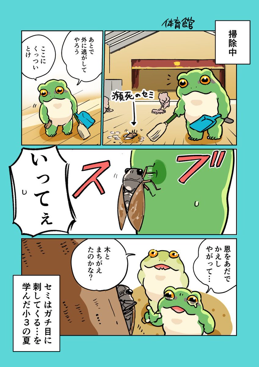 taro_sticker's tweet photo. ほんとに痛かった記憶 https://t.co/wxIdsqOmmL