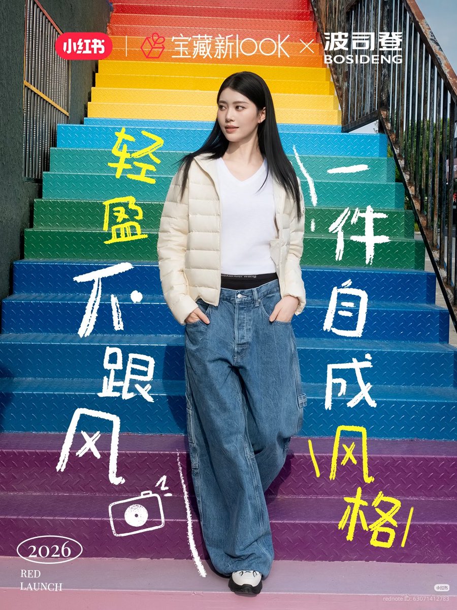 xiaotingpics's tweet photo. #XIAOTING x BOSIDENG 🧥 https://t.co/krKtyMQB7K