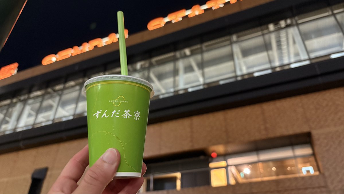 takeponium's tweet photo. 最高にうまかったぜ仙台…
会社の金ってのが良さを際立たせる… https://t.co/BuRfCbiSFo