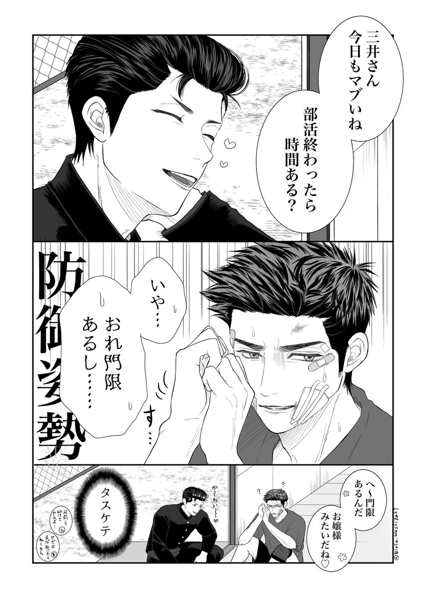 Bixia_Washizaki's tweet photo. 洋三

洋→→→→→→♡三
また激ﾏﾌﾞ漫画の続きみたいなやつです https://t.co/A1iF3EOpvv