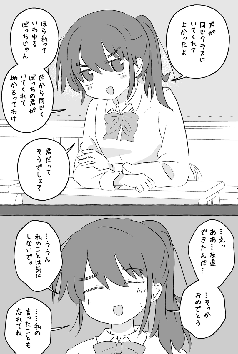akahomu's tweet photo. ぼっち仲間でいてほしい女の子(1/2) https://t.co/7xtrrfc0vu