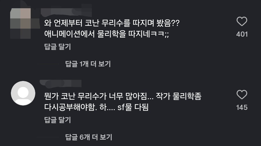 bakuhatsu117's tweet photo. 요즘 코난 보면 사람들 반응 이렇게 갈림 https://t.co/Qpn6Ivw3fV