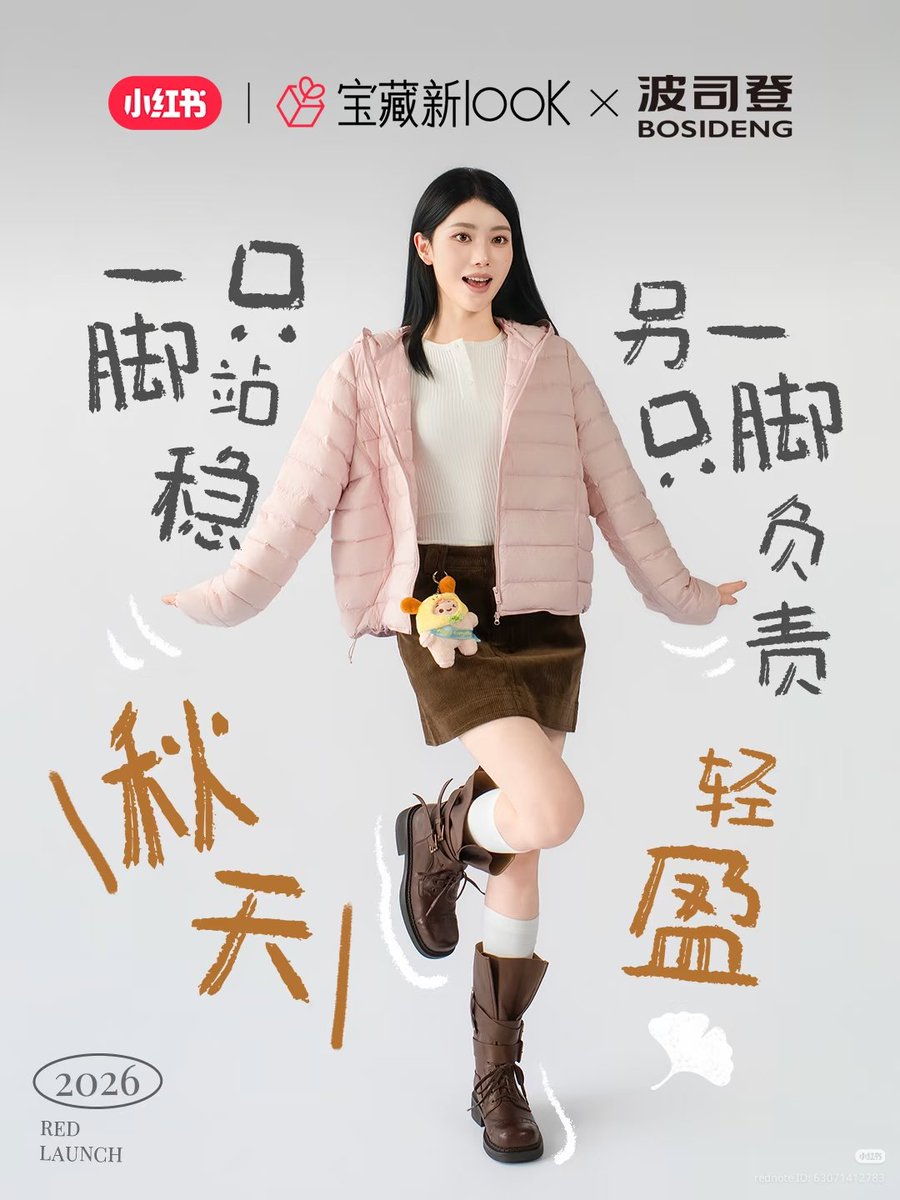 xiaotingpics's tweet photo. #XIAOTING x BOSIDENG 🧥 https://t.co/krKtyMQB7K