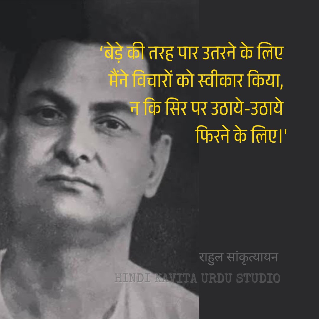 Hindi_Kavitaa's tweet photo. राहुल सांकृत्यायन https://t.co/I5KNRyTXJ7