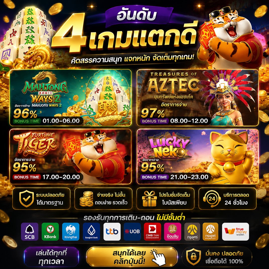 jiolny's tweet photo. ♦ #สล็อต  𝐁𝐎𝐍𝐔𝐒 𝐓𝐈𝐌𝐄  𝟒  เกมแตกดี
♦ เริ่มต้น 𝟏 บ. ไม่มีขั้นต่ำ ไม่ติดเทิร์น  ใหม่ 𝐀𝐩𝐢 แท้ ❗️
♦ ปล่อยแตกเพิ่มขึ้น  𝟗𝟖.𝟔𝟒 %
👑สมัครฟรี »  https://t.co/yhYuLzMFg7

🪙เว็บตรง🪙สล็อตพีจี🪙สล็อตวอเลท🪙สล็อตแตกง่าย🪙เว็บสล็อต🪙สล็อตเว็บตรง https://t.co/bXC3oXwQJa