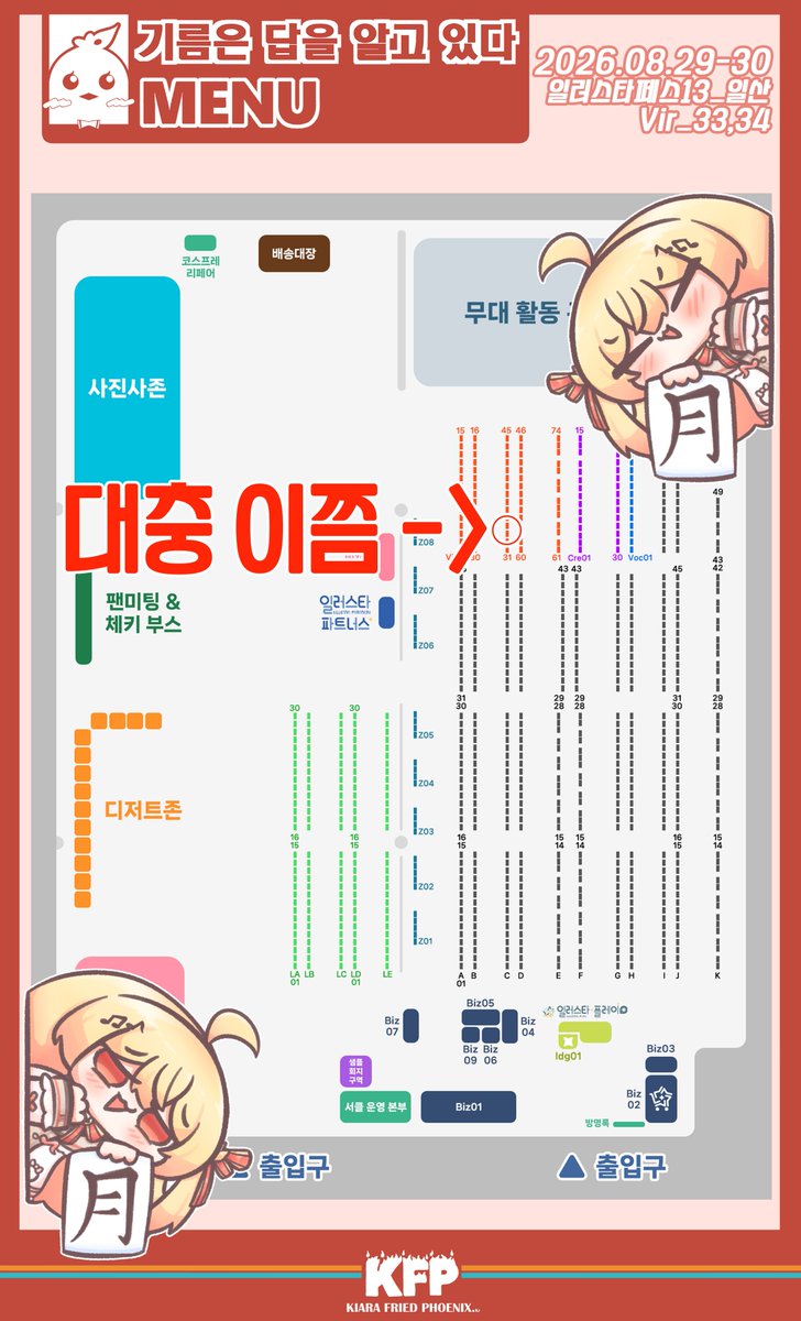 bdh1816's tweet photo. 일러스타페스13 일산 킨텍스 08.29~30

기름은 답을 알고 있다 Vir 33,34 양일

이번에 새로운 회지와 함께 몇몇 새로운 상품들도 준비했습니다
8월의 마지막 주 행사에서 찾아뵙겠습니다~

많관부!! https://t.co/rybE4EldgN