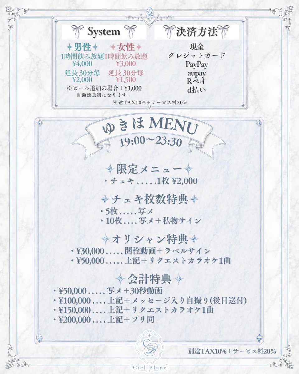 yuKiho_xx12's tweet photo. 🎀コンカフェゲスト出勤🎀

🩵9/4(金)19:00-23:30
恵比寿のCiel Blancさんにてゲスト出勤します(𓈒ʚ̴̶̷̷̥ ⩊ ɞ̴̶̷𓈒)⭐️

久しぶりにみんなとお話しできたらうれしいです♡誰でもふらっと来てくれたらほんっとにうれしい😻♡お待ちしてます👶🏻💕 https://t.co/ETfzHc7isK