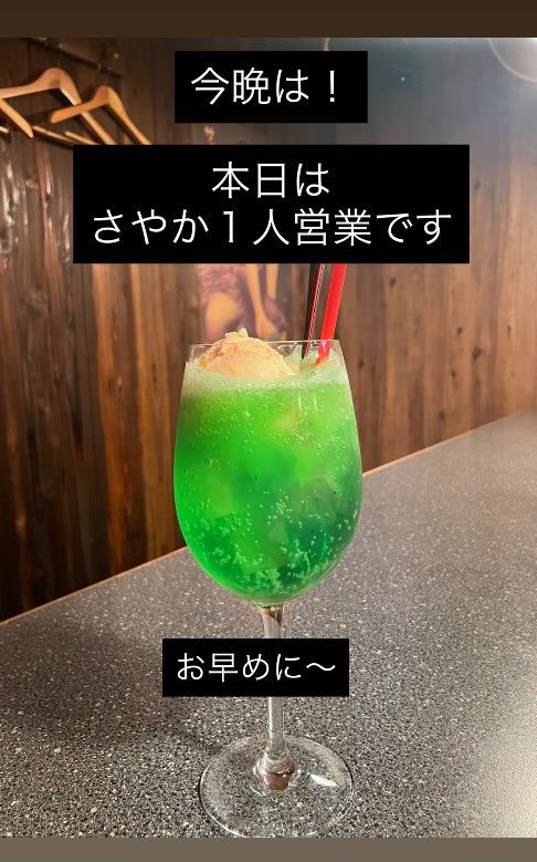bar_ookini's tweet photo. 今晩は！
本日はこちら⬇️ https://t.co/uskNoUXpwP