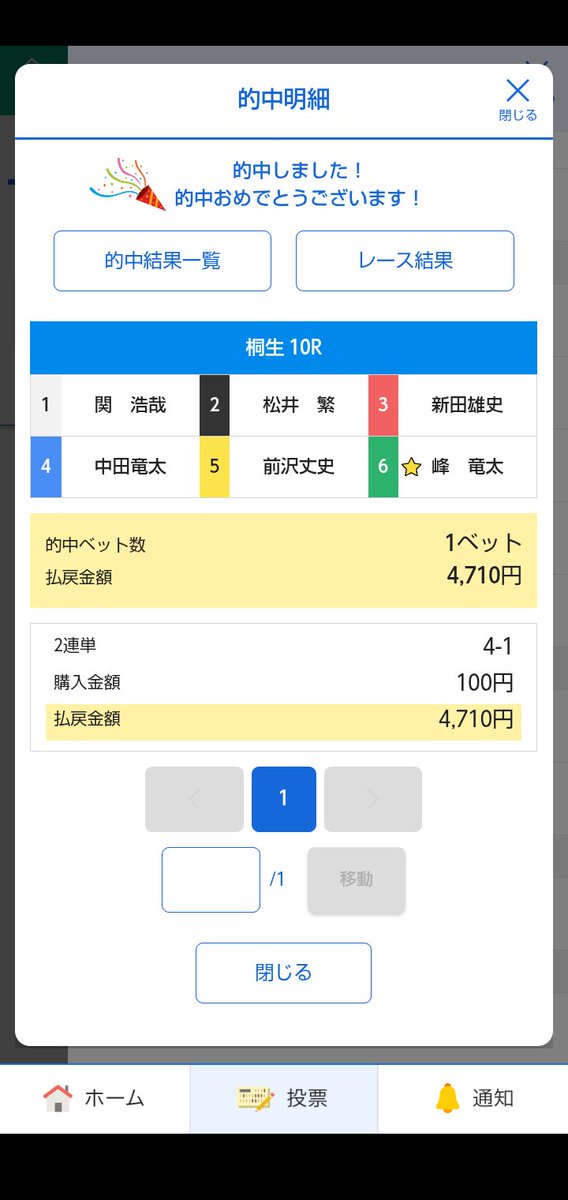 urusaihimote's tweet photo. 中田竜太選手最高や！
展示から来るおもてたし
ピット離れで峰竜出遅れでよっしゃ！

推します〜中田〜😭 https://t.co/7Bvehde7XI