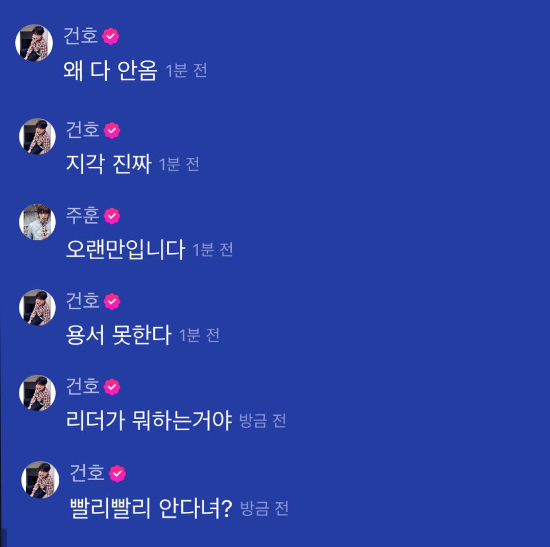 keontaku's tweet photo. 막둥이 건호 잡도리 ㄷㄷ 

왜 다 안옴
지각 진짜
용서 못한다
리더가 뭐하는 거야
빨리빨리 안다녀? https://t.co/h9wrecGF94