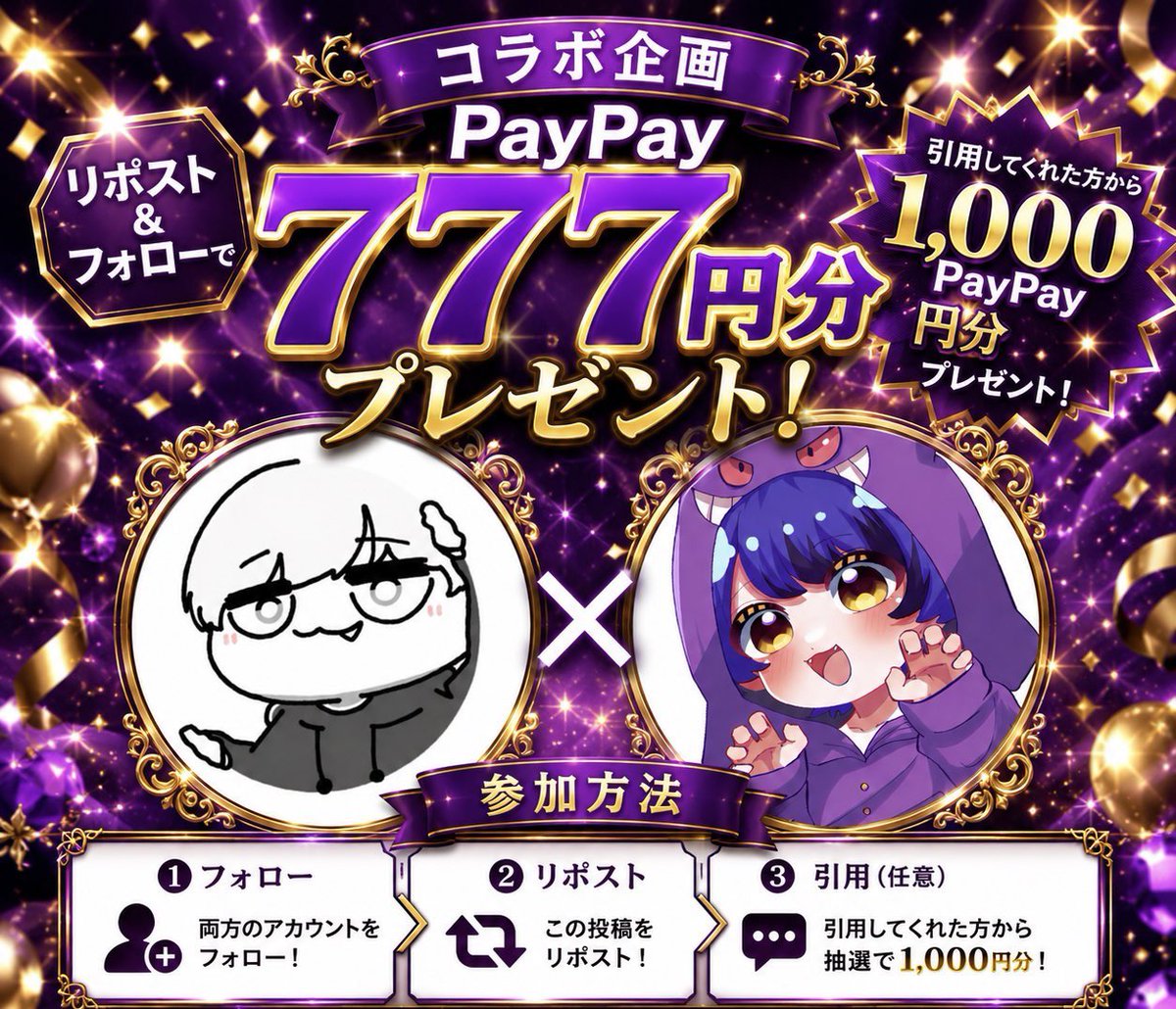 5970l's tweet photo. 🎁PayPay配布コラボ企画❤️‍🔥

／

 【PayPay800円】
引用していたら1000p

＼

🔻応募条件🔻
❐  @Riichana_R をふぉろー
❐リポスト

応募締切￤2026年8月28日0時まで

🩵コラボ依頼受付中🩵 https://t.co/QEaXwJ2WTL