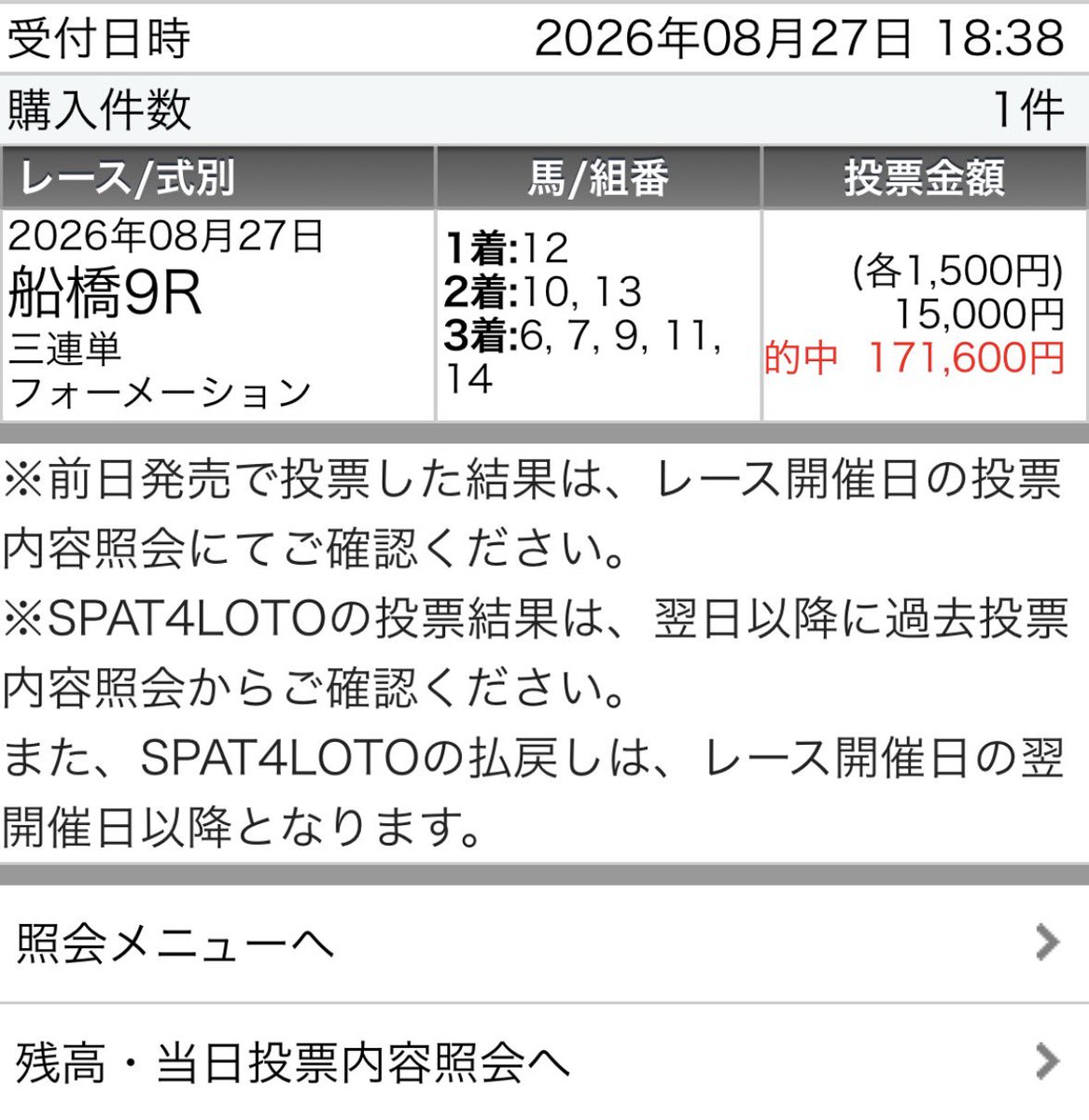 maria_0515_'s tweet photo. 船橋メイン【A】［必殺買い目付き無料予想］
欲しい方はいつもの『2点』押して待機で🙋‍♀️
.
🔥船橋9R【S+】勝負レース🔥
.
㊗️◎→○→△決着［30万回収］勝ち確㊗️
◎シンボリライト    (1.2倍)🥇
○ガロス                (41.9倍)🥈
△マーシャルアン     (9.2倍)🥉 https://t.co/xM0yW3BLJ3