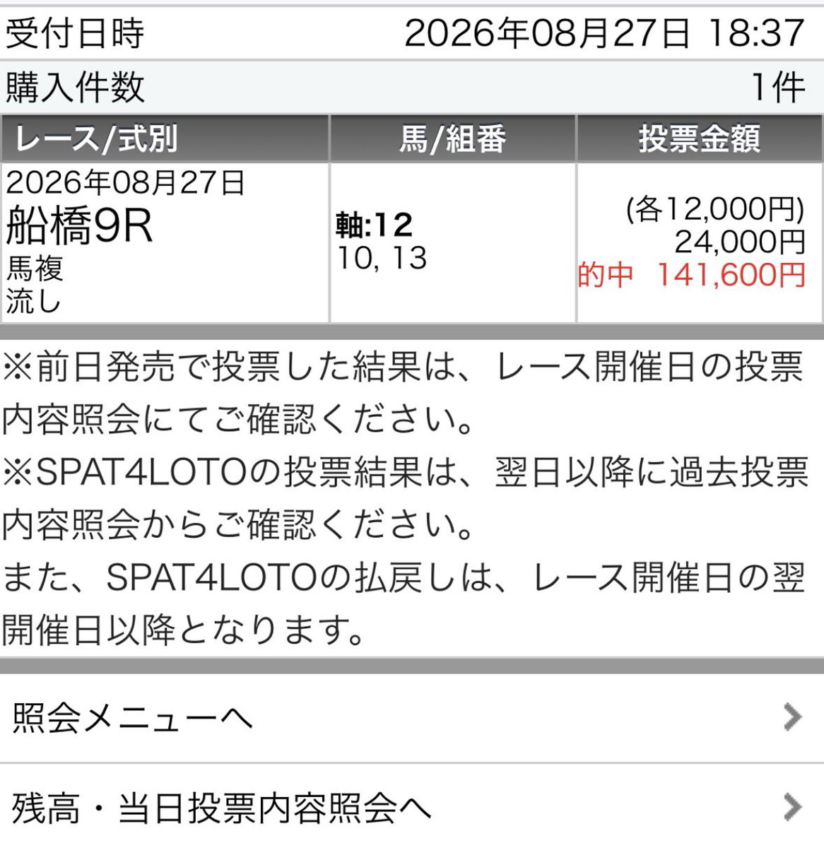 maria_0515_'s tweet photo. 船橋メイン【A】［必殺買い目付き無料予想］
欲しい方はいつもの『2点』押して待機で🙋‍♀️
.
🔥船橋9R【S+】勝負レース🔥
.
㊗️◎→○→△決着［30万回収］勝ち確㊗️
◎シンボリライト    (1.2倍)🥇
○ガロス                (41.9倍)🥈
△マーシャルアン     (9.2倍)🥉 https://t.co/xM0yW3BLJ3