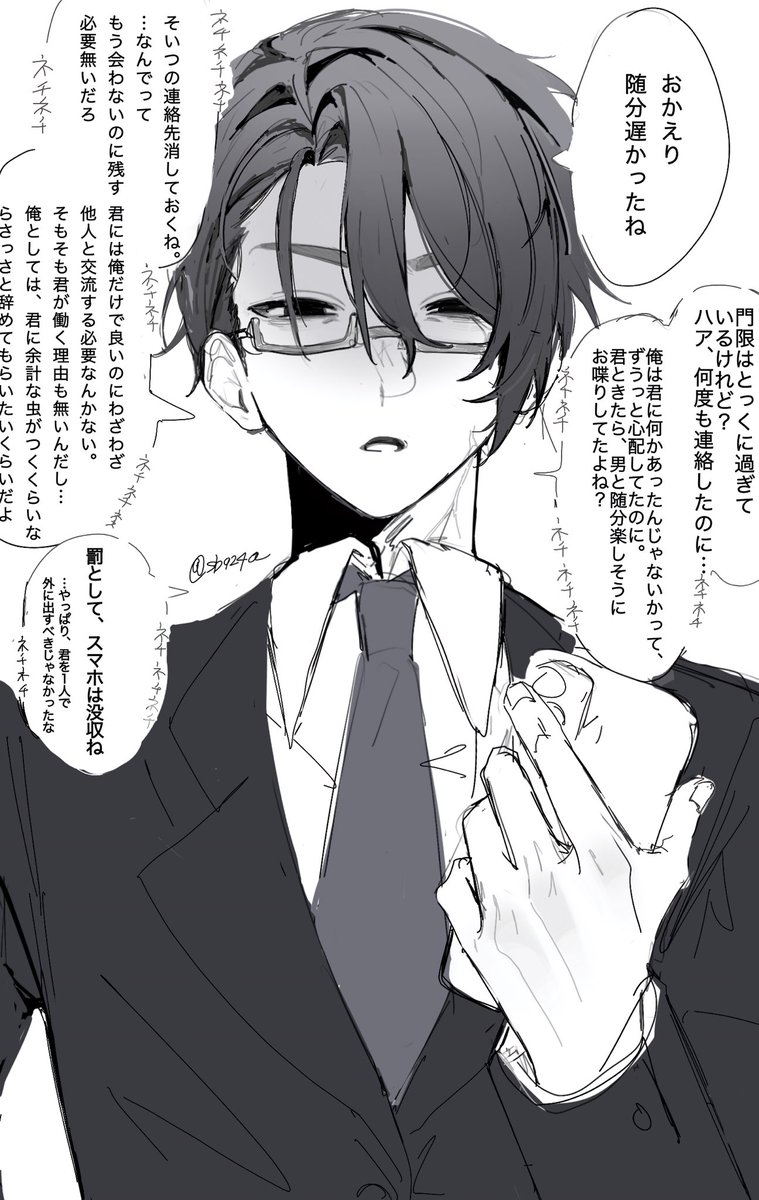 sb924a's tweet photo. ネチネチ男 https://t.co/qCyA9DMGNE