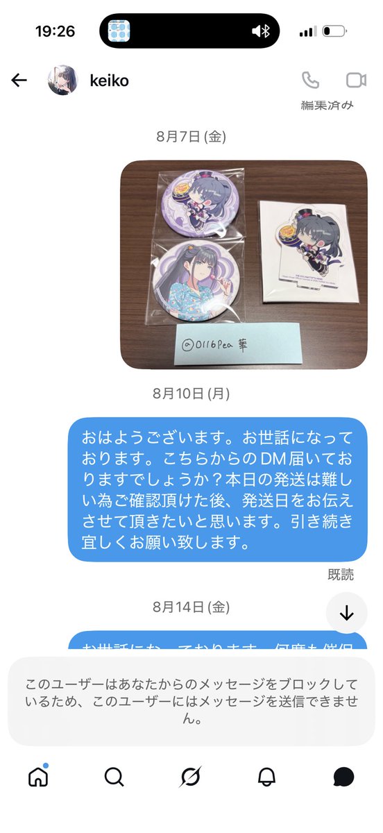 0116Pea's tweet photo. 【注意喚起】 (@ kiri_kei0314) keiko様
学園アイドルマスターのチュッパチャプス燕アクスタ・缶バッジ2種類買取の仮約束をさせて頂きました。お品物到着後、催促しても返信のないままブロックされました。
アカウント稼働されているようですので注意喚起させて頂きます。
続き↓ https://t.co/3gMSRlzkpx