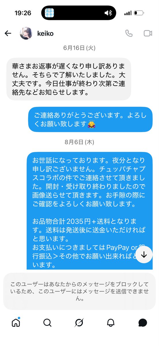 0116Pea's tweet photo. 【注意喚起】 (@ kiri_kei0314) keiko様
学園アイドルマスターのチュッパチャプス燕アクスタ・缶バッジ2種類買取の仮約束をさせて頂きました。お品物到着後、催促しても返信のないままブロックされました。
アカウント稼働されているようですので注意喚起させて頂きます。
続き↓ https://t.co/3gMSRlzkpx