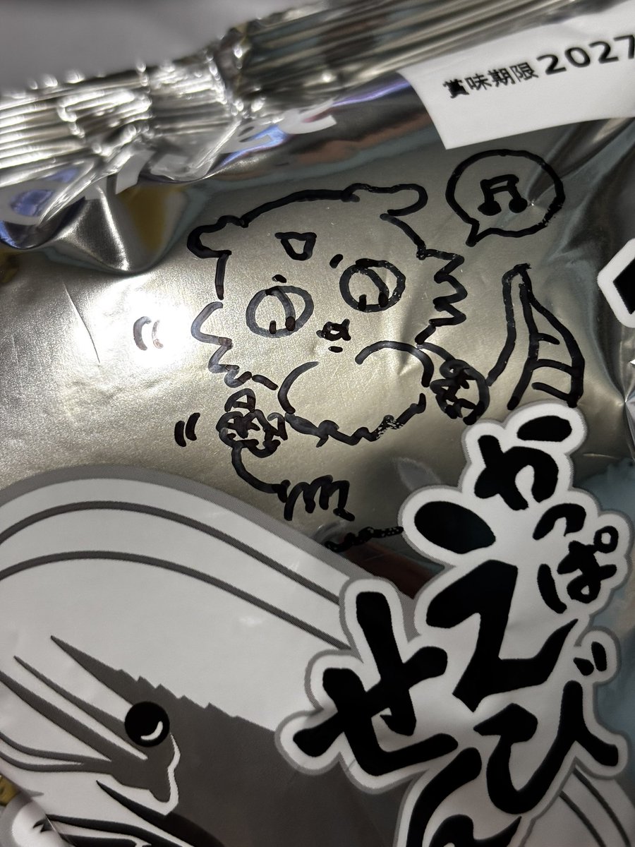 chocotamoon's tweet photo. 描いたンゴﾑｼｬﾑｼｬ
#かっぱえびせん 
#あのこ https://t.co/XoCOeMxRqP