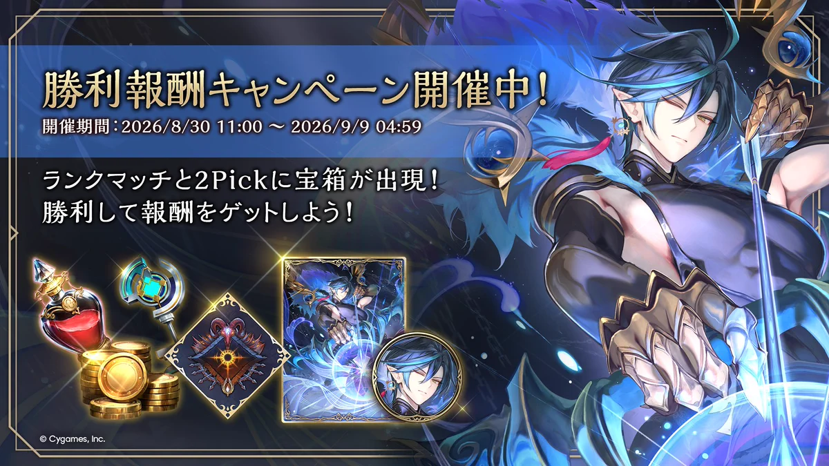 Shadowverse: Worlds Beyond（シャドバWB）公式 na platformě X