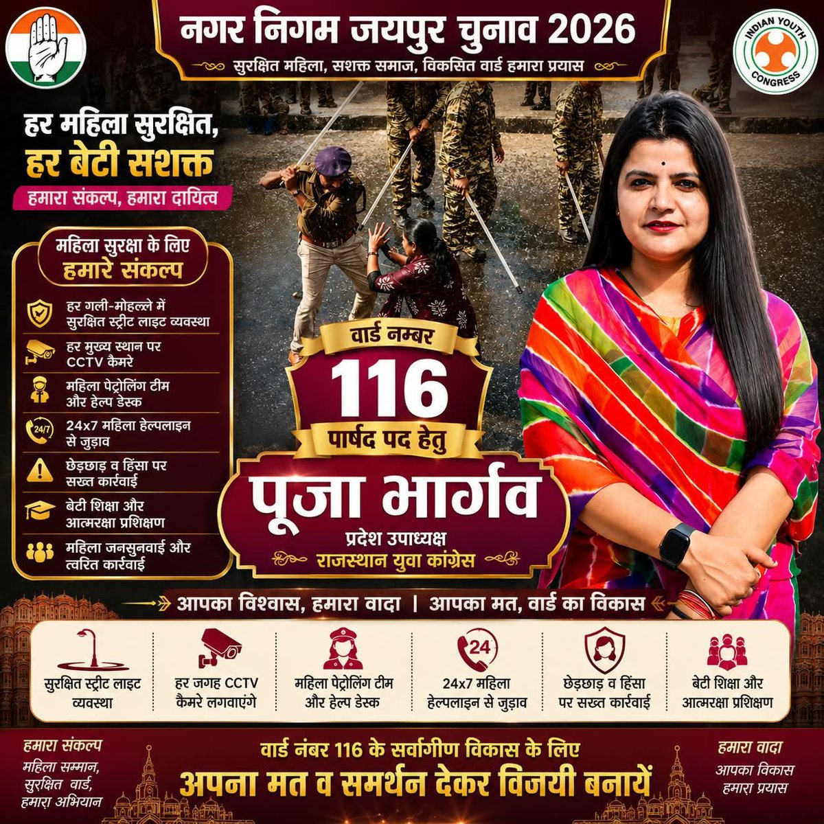 news21national's tweet photo. जयपुर वार्ड 116 में पूजा भार्गव की मजबूत दावेदारी, कांग्रेस टिकट पर नजर

#Jaipur #JaipurNews #Ward116 #AdarshNagar #PoojaBhargava #Congress #CongressTicket #NSUI #YouthCongress #RajasthanYouthCongress #MunicipalElection #LocalBodyElection #Election2026 #JaipurPolitics #RajasthanPolitics #PoliticalNews #ElectionNews #RajasthanNews #LocalNews #BreakingNews #LatestNews #HindiNews #News21 #News21National