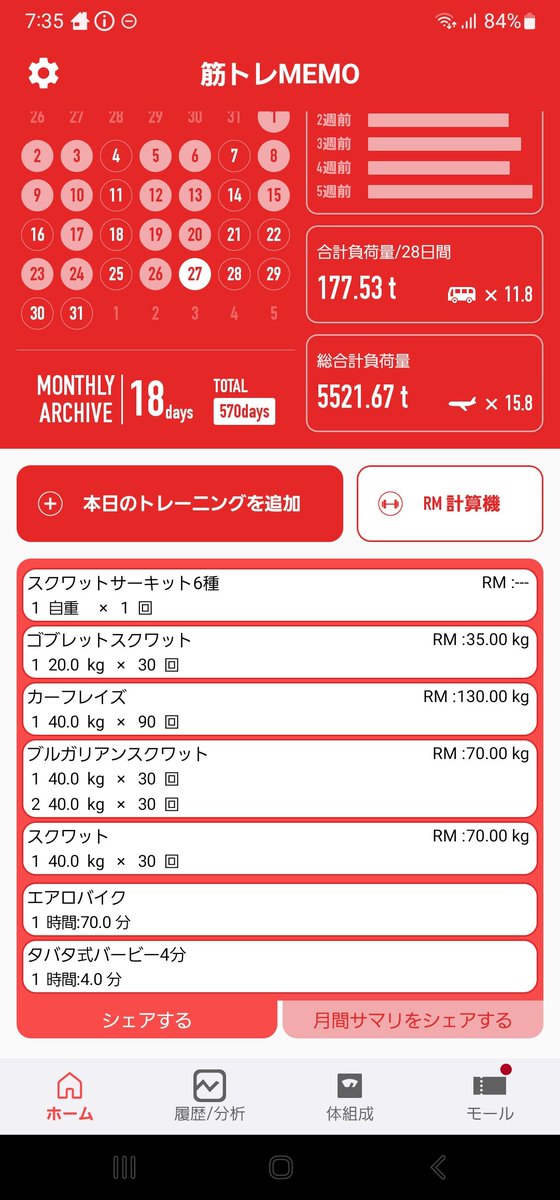 yummydiet9's tweet photo. ダイエット1083日目
今日は家で脚トレ！ https://t.co/uoPQsRLvPc