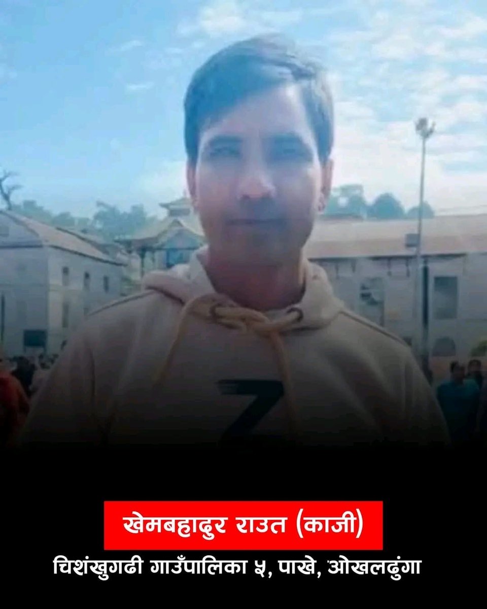 anandanepali99's tweet photo. Help Post: सम्पर्कविहीन व्यक्तिको खोजीसम्बन्धी सूचना
ओखलढुंगाको चिशंखुगढी गाउँपालिका वडा नं. ५, पाखे, ओखलढुंगाका खेमबहादुर राउत (काजी) रसुवाबाट हालसम्म सम्पर्कमा नआउनुभएकाले उहाँको खोजी कार्य भइरहेको छ । यदि कसैले उहाँलाई देख्नुभएमा, भेट्नुभएमा वा उहाँको स्थितिबारे कुनै जानकारी प्राप्त भएमा कृपया ढिला नगरी परिवारका सदस्यहरूलाई निम्न नम्बरमा सम्पर्क गरी सहयोग गरिदिनुहुन हार्दिक अनुरोध गरिन्छ ।
सम्पर्क नम्बर: ९७४५९४८९३२ / ९८४३६४७०७५
