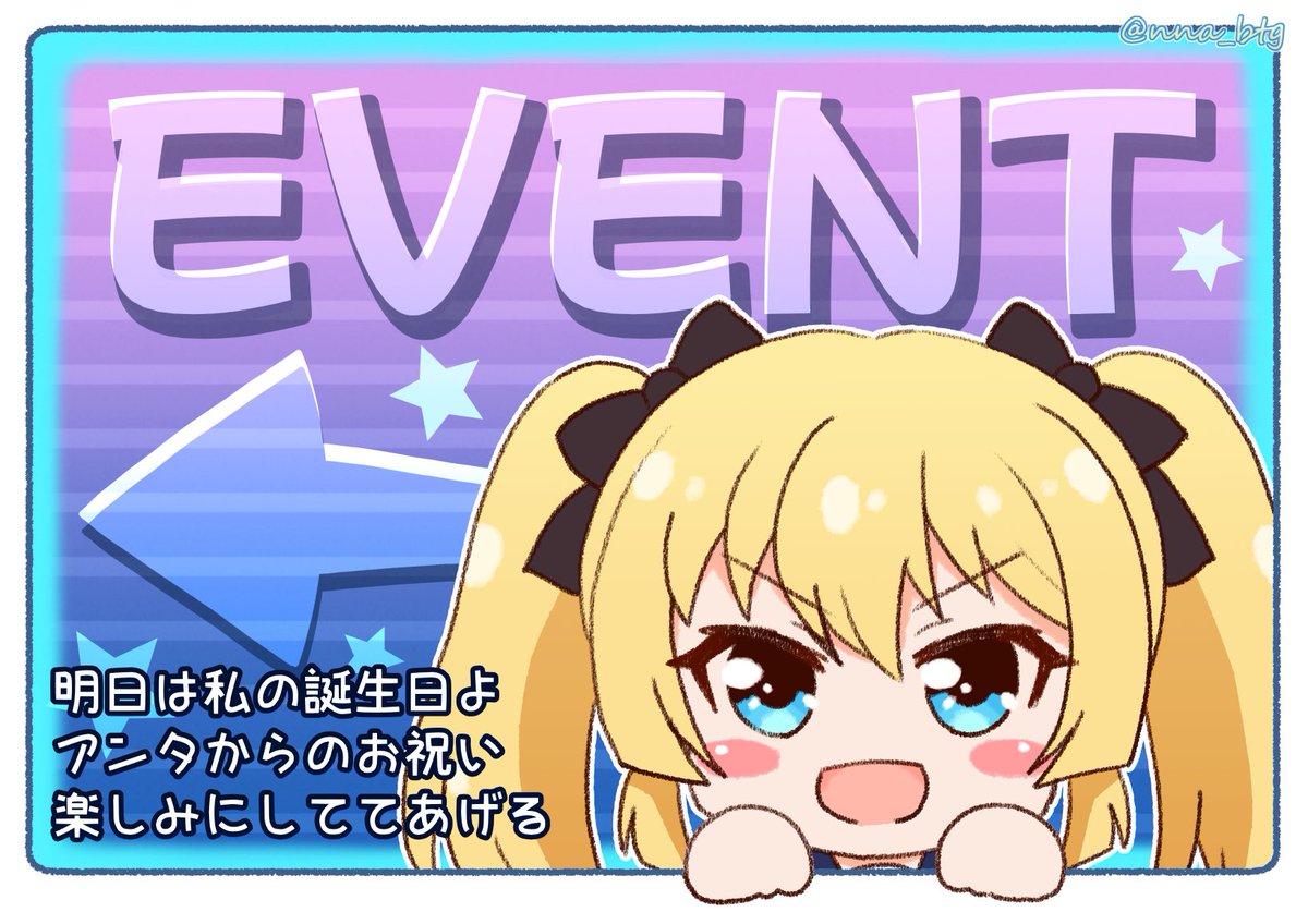 nna_btg's tweet photo. 明日は花音の誕生日！

#バトガ #バトルガールハイスクール
#煌上花音 https://t.co/pxcKZPnAmw