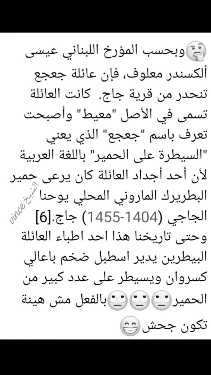 michelsaker1's tweet photo. Chat GPT "geagea" ?  !!  😳 https://t.co/PjAGbdii1a