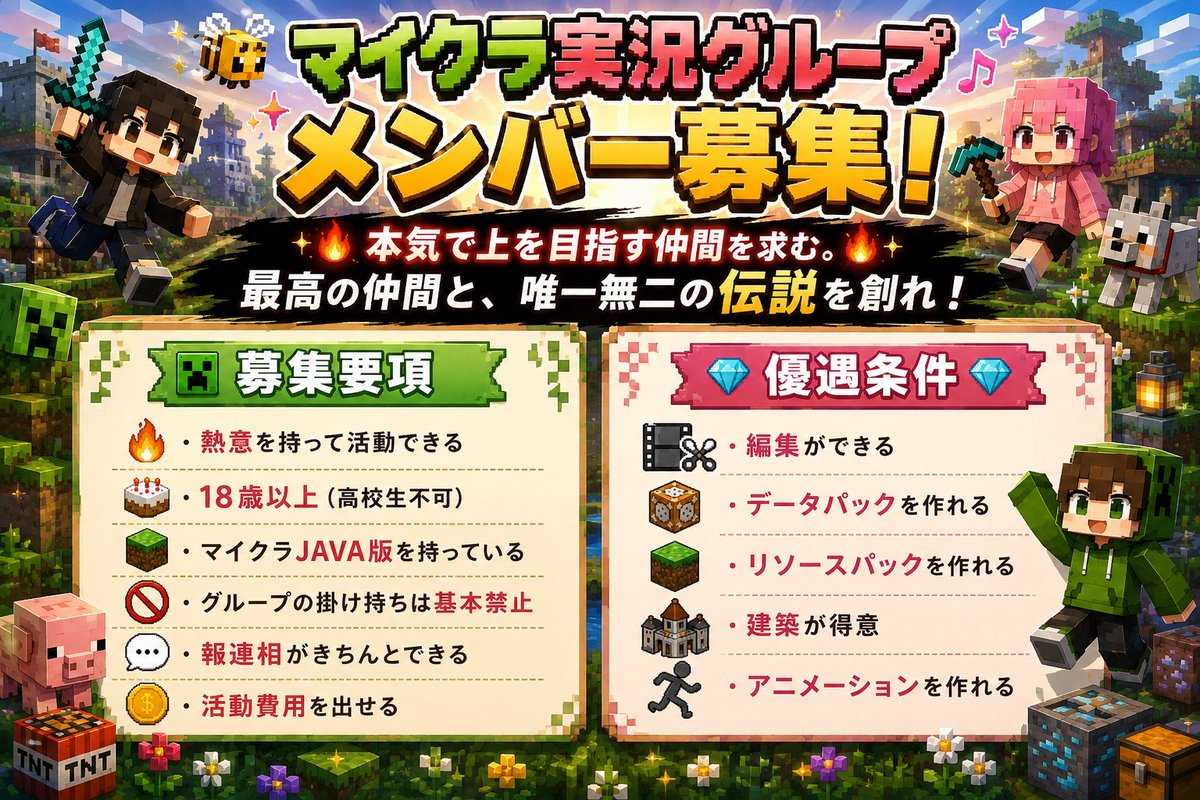 Xuhyt7's tweet photo. 🌤️仲間を募集中🌤️
我々と一緒にゲーム実況してくれる仲間を募集中

本気で有名になりたい方大歓迎🎵
気になる方、少し覗いていきませんか❓

#オーディション
#ゲーム実況者さんと繋がりたい
#ゲーム実況グループメンバー募集
#グループメンバー募集中
#マイクラ実況グループ https://t.co/BYiseS3XBf