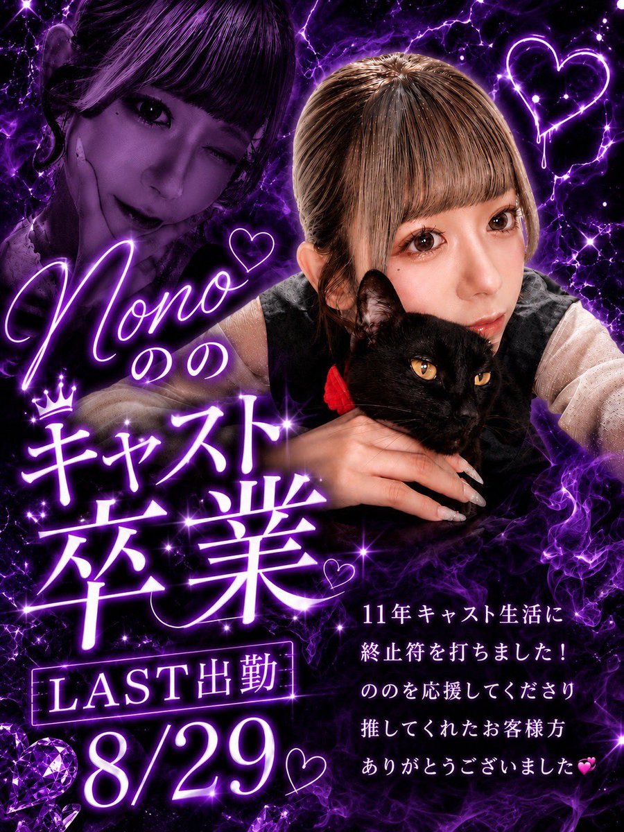 Shine89500241's tweet photo. 8月27日(木)
Shine出勤メンバー🎯

🖤はる
🤍のの @babuchan126 
🖤せいら
🤍ゆな @l34sxGmni01lGHt 
🚹🧸

本日も皆様のご来店お待ちしております🥰 https://t.co/lFrE3zk45R