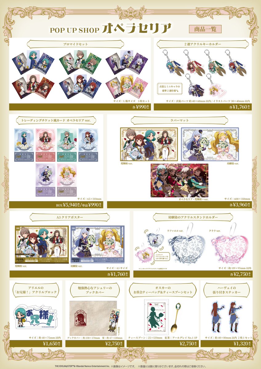 Kotobukiya_akb's tweet photo. 【コトブキヤ秋葉原館】
イベント情報：9 月 11 日（金）～9 月 27 日（日）開催🌹
POP UP SHOP「オペラセリア」の詳細ページを公開しました。

商品情報や入場整理券など、詳しい情報はこちら↓
https://t.co/kVKsA3AsSV

#ミリオンライブ https://t.co/ZtsetttvUL