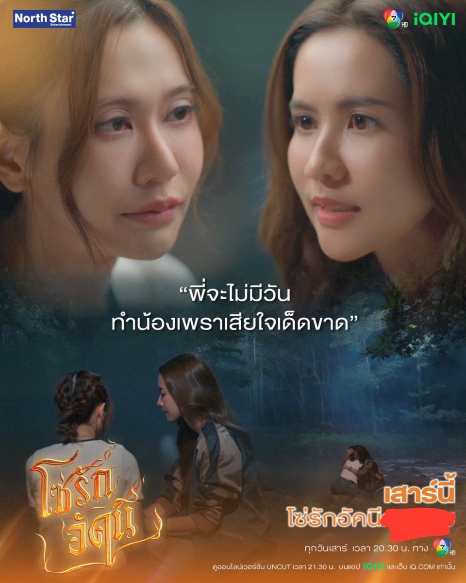pongpangjaaaaaa's tweet photo. แก้ aw ให้แล้วค่ะ อย่าทำมาผิดๆ อีกนะ 😤

#โซ่รักอัคนี
#โซ่รักอัคนีไม่มีตอนจบ
#บ้านวาทินวณิช #4Elements https://t.co/bgQegPrmCp