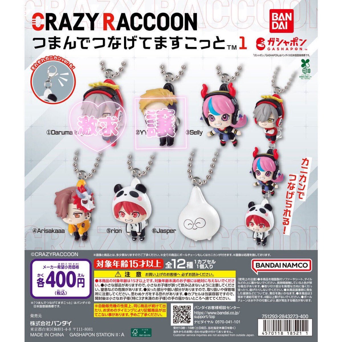 Rei11475111's tweet photo. 交換 Crazy Raccoon CR つまんでつなげてますこっと 1 2 ガチャガチャ

【譲】▶︎▷ YY⛓️、 tototMix⛓️

【求】▷▶ Daruma is god⛓️、Mondo⛓️、
                 Ras⛓️

・大阪梅田手渡しor郵送✉️

お気軽にお声掛けください🍀 https://t.co/oWq8SXCyuY