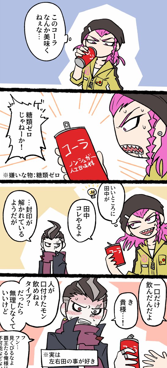 DEKAOSAKANA's tweet photo. 眼→左右 https://t.co/zt9vLR5X4U