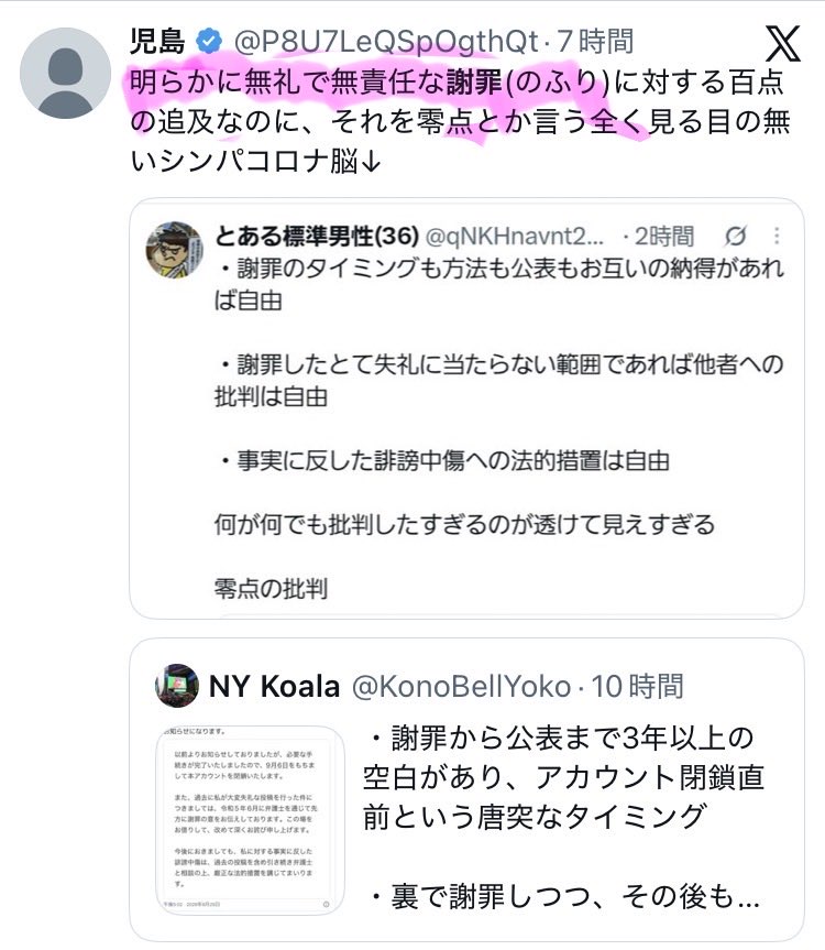 tabinidetain's tweet photo. は？
誹謗中傷で訴えられて、和解金減額してもらって反省文まで書いても支払いバックれようとして、差押えされそうになってママンに泣きついて支払ったのに、また同じ相手に誹謗中傷しておかわりしてるキミが「無責任」って言ってるの？www

なんのギャグだよwww https://t.co/um2ELL2KUU