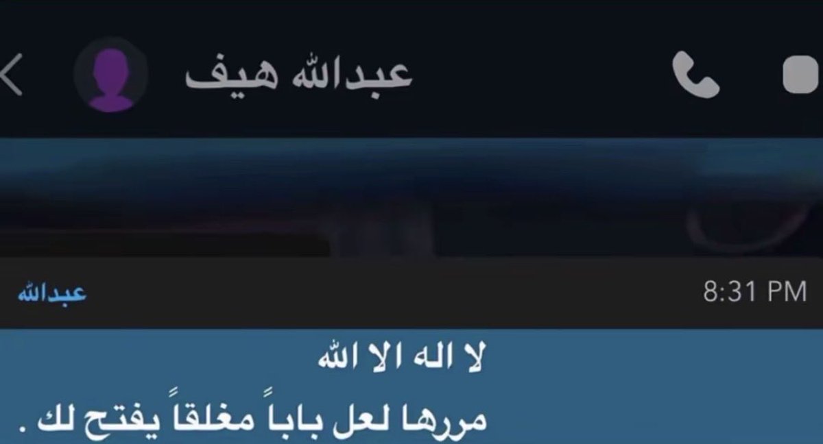 lullualj's tweet photo. اللّٰه يجعل كل دعاء نشره شافعًا له، ونورًا في قبره وفي ميزان حسناته ويكتب له أجر كل شخص قرأه ودعا به من بعده اللّٰه يرحمك يا عبدالله ويغفر لك ويسكنك الفردوس الأعلى https://t.co/YBNkPZI3JF