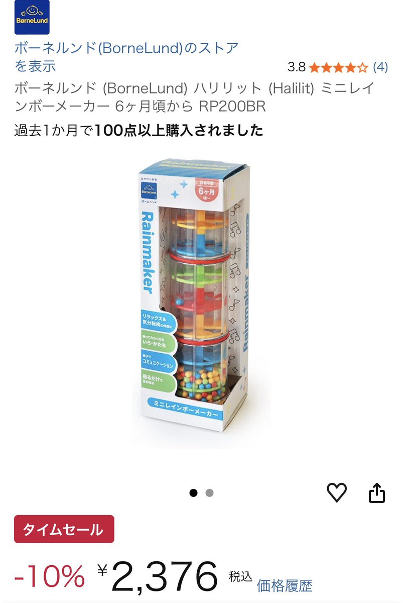 tagwon29's tweet photo. こないだの小児科でもギャン泣きだったから先生がオモチャ持ってきてくれて、ちょっと泣き止んだから真似して購入した♪んだけど、いざ使ったら音が怖いみたいでビクビクして泣いちゃった߹𖥦߹ ポテチ系のお菓子袋の音も怖いみたいなんだよね߹𖥦߹ https://t.co/Ki361Joa6Z