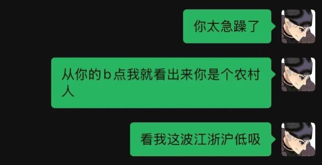 fub2026's tweet photo. 新名词“江浙沪低吸” https://t.co/f9asvMzuUm