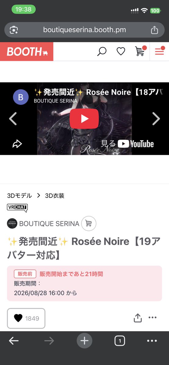 mia__vrc's tweet photo. @BOUTIQUE_SERINA よろしくお願いしまーーーーっす‼️ https://t.co/NBK8os3aXm
