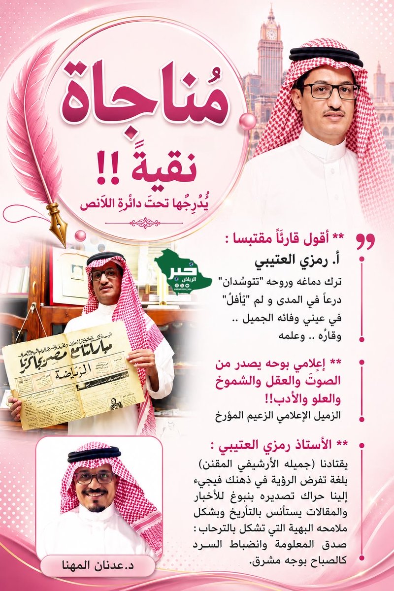 KNews2030_KSA's tweet photo. #مناجاة_نقية 
يدرجها تحت دائرة اللا نص 
د. عدنان المهنا
@DrAlmahanna https://t.co/Pjp1TtWOOF