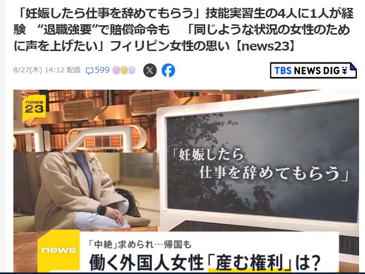 sanfuku3's tweet photo. そもそも管理団体や雇用主、外国人労働者双方のトラブルであって、日本社会全体の問題ではありません。
しかし権利主張だけは凄いね。
音声まで納めて怖いし、弁護士に録音しろと言われたんだろうけど。最初から訴える気満々だね。

家族を養う為に～、借金が～、母国に仕送りで～とか言いながら子供作って、正直何しに日本にやって来たんだと思うよ。
一つだけ即刻停止してもらいたいのが
出産育児一時金。外国人は対象外にしてくれ。
全て日本人と一緒はどう考えてもおかしいし、
国民と外国人との間に権利の違いはあって当然だろ😡