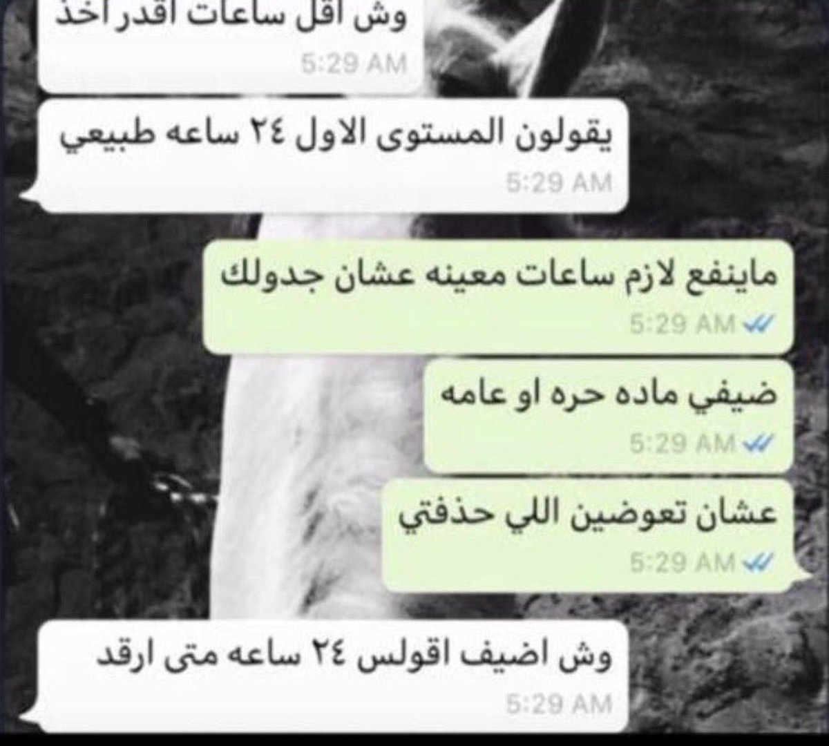 Savismehaha's tweet photo. يبوني اداوم ٣٩ ساعة يوميا؟!؟ حسبي الله ونعم الوكيل متى ارقد؟ https://t.co/U4luDpmOQC