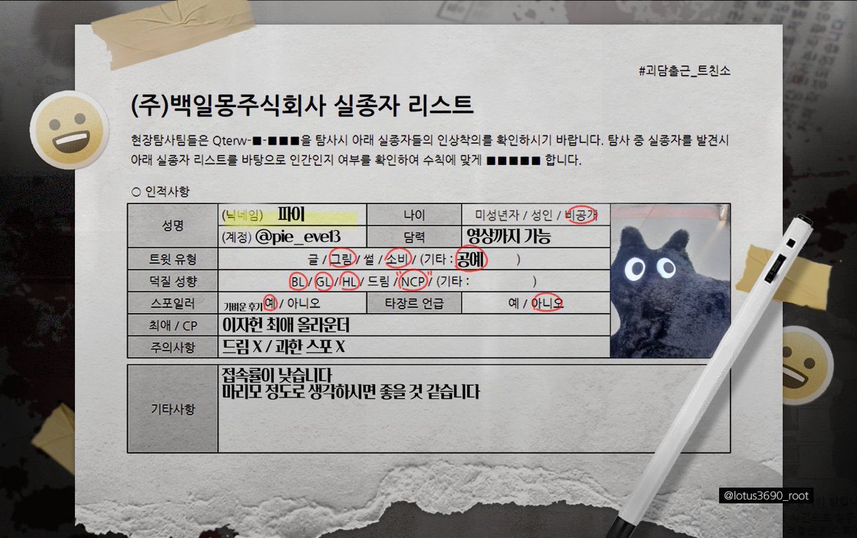 pie_eve13's tweet photo. #괴담출근_𝕏친소 #괴담출근_트친소
첫 트친소입니다! 그림과 수공예, 그리고 그 외 이것저것 합니다 ( ◜𖥦◝ ) https://t.co/tv9oJnW0tc