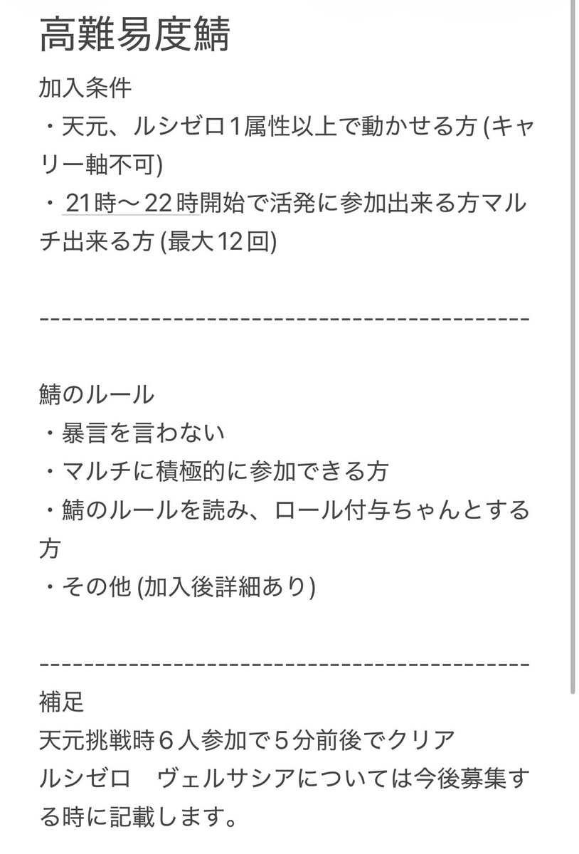 grblfy_yzpn's tweet photo. 天元を、活発にやりたいので募集かけます。
入りたい方はDMよろしくお願いします。
人数に制限はありませんが、招待する方は話し合いで決めますので返信が遅れる場合があります。
RPご協力お願い致します。
#グラブル https://t.co/fTuIhXFCJt