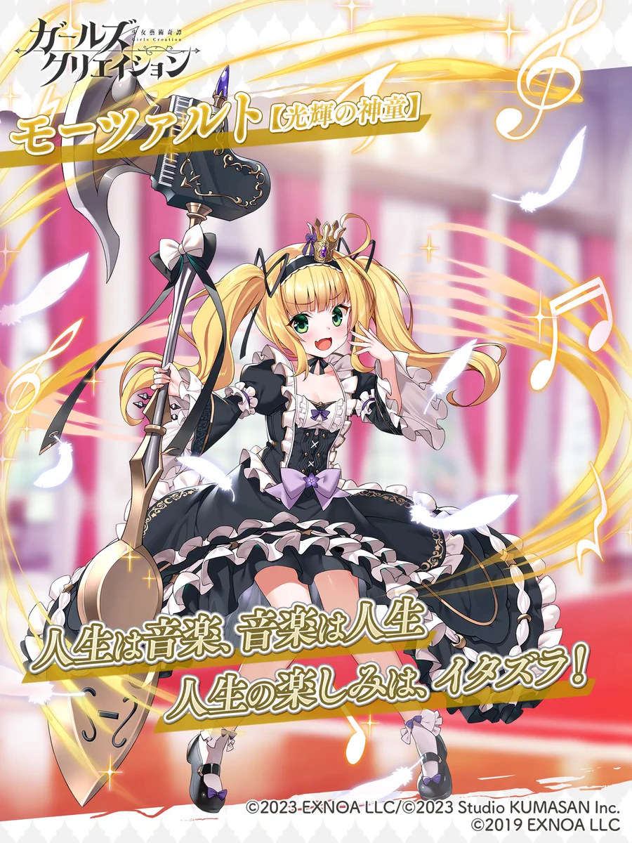 サンソヴィーノ【ガールズクリエイション公式】 on X: 