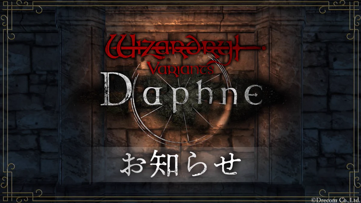 Wizardry Variants Daphne（ウィザードリィ ヴァリアンツ ダフネ
