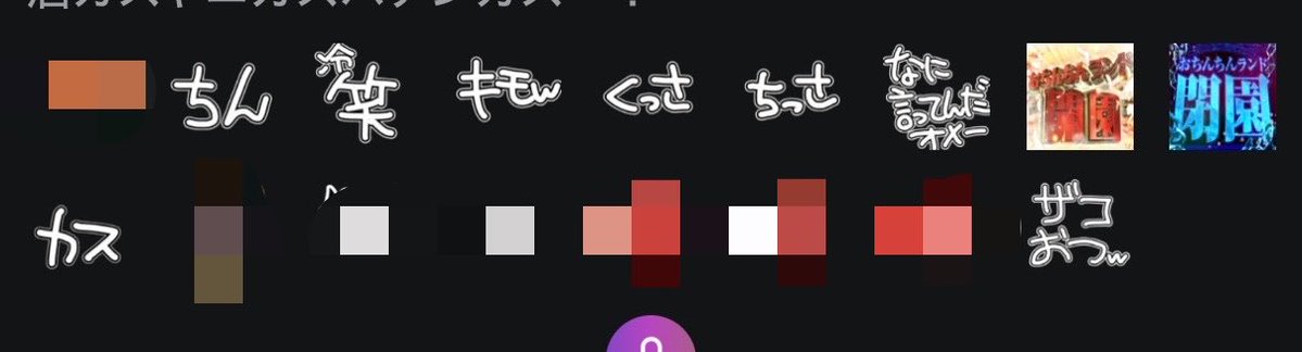 nyaruse3_'s tweet photo. ギルド鯖の絵文字、かなり終わってて好き https://t.co/3460fh3LHq