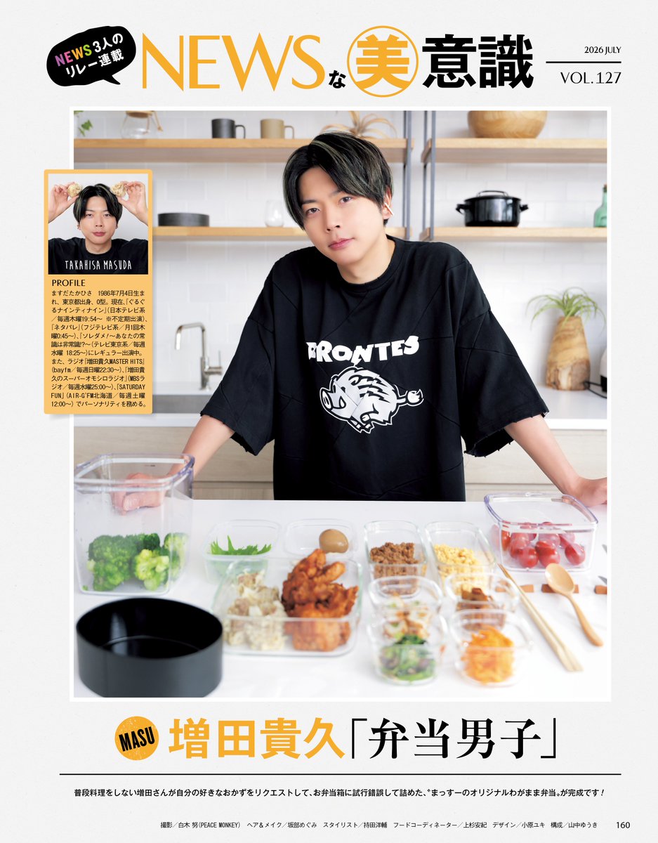 oricon's tweet photo. NEWS、3人による初のフォトブック
📖『NEWSな美意識』12月発売決定！
⠀
雑誌『美的』連載を書籍化
グランピング旅を新規で撮り下ろし📸
今の関係性や新鮮な表情を堪能できる🎵
⠀
発売記念オンラインイベント開催も発表❗️
https://t.co/9tMx2cocqC https://t.co/Z0R9pPYYLu
