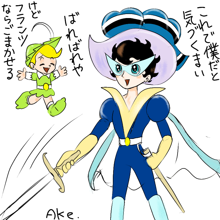 AKEMI29356847's tweet photo. おはようございます😃
リボンの騎士に変装したサファイヤと、チンクのつもりで描いてみました🎀　衣装適当…💦
アニメ版フランツ王子は最終回までふたりが同一人物だとは気づかなかったお間抜け…😅

今度は北陸で豪雨災害…被害が少なくてすみますように…😥 https://t.co/gyeCIf1Dun